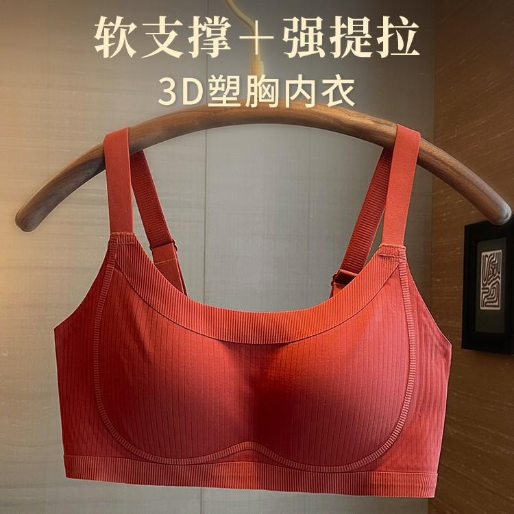 Большая грудь показывает маленькое нижнее белье, бюстгальтер для , красный год рождения, вторичная грудь, регулируемый тип против провисания, бюстгальтер-топ без косточек