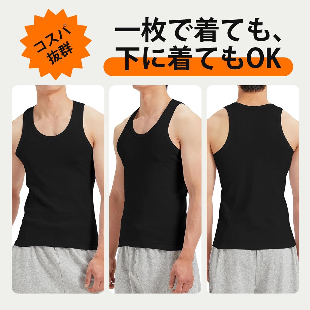 Tank Top Inner Shirt Set of 3 Cotton Underwear U Neck Sleeveless Antibacterial and Odor Resistant Absorbent Quick Drying Sleeveless [HomyComy] Men's