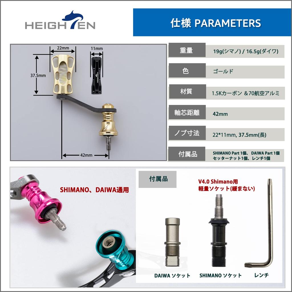 HEIGHTEN 42mm Reel Handle with 22mm Knob Shimano Daiwa Spinning Reel Universal Game Stream Wave Series [Light Fishing] (Gold) (657)