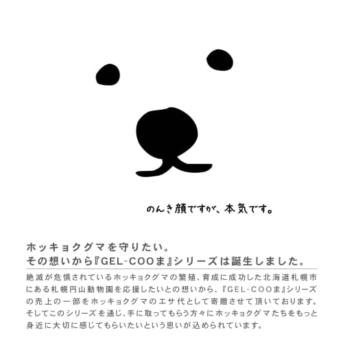 Miyoshi Seisakusho GEL-COO Cool Salad Case 0201-0025