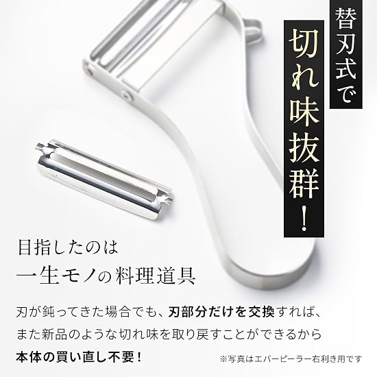 Мини-овощечистка Iidaya Ever Peeler, для правшей (Сделано в Японии / Сменное лезвие / Тонкая очистка) LDK Лучшие покупки