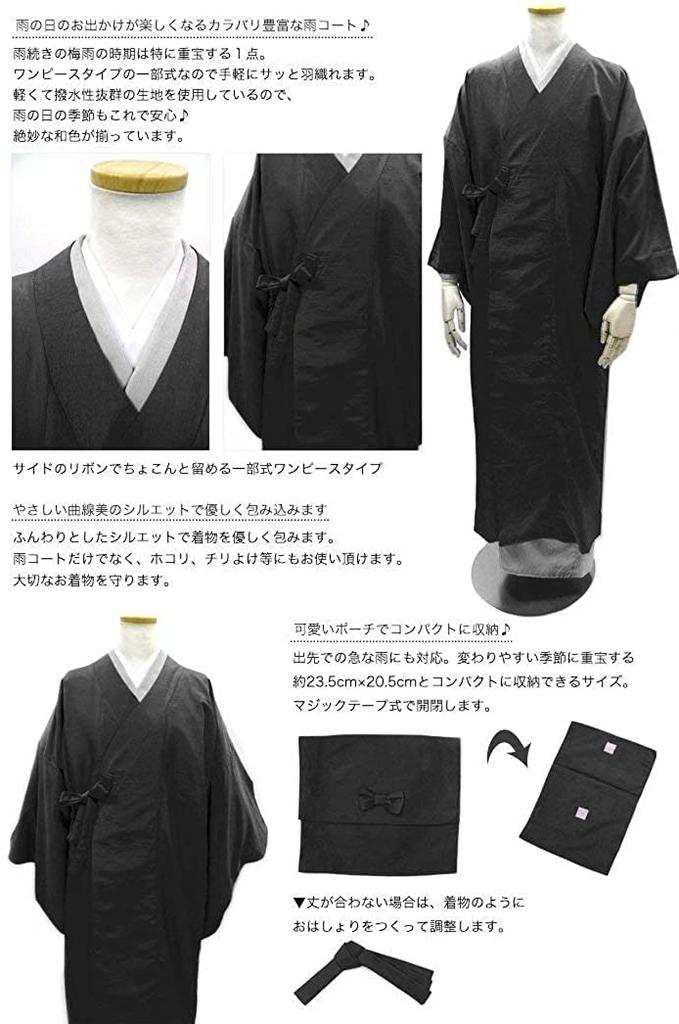 Дождевик японское кимоно [KYOETSU] Пальто, дождевик, женский (М, Черный)