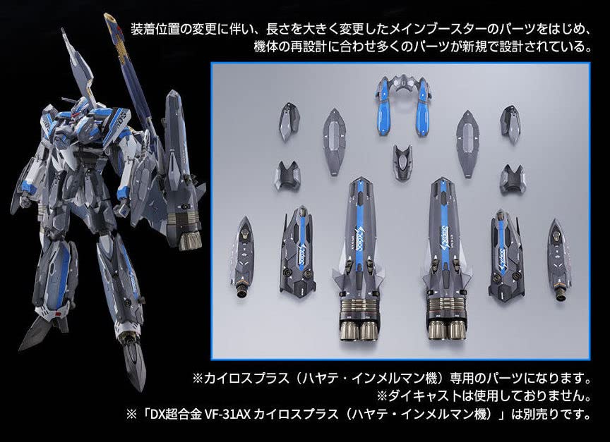 Macross Delta Абсолютный DX Chogokin Kairos Plus Immelmann Набор Супер-деталей Кино Live!!!!!! ВФ-31АХ (Хаяте Кастом)