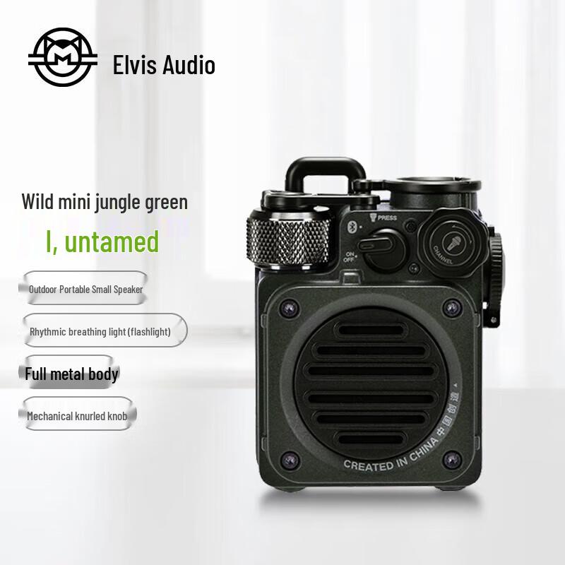 Mowang MW-PVX Wild Mini Portable Outdoor Bluetooth Speaker