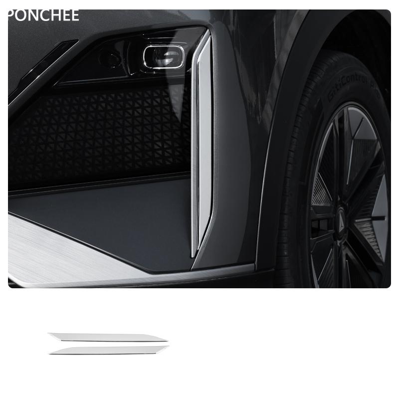 For Changan Deepal S7 S07 2024-2026 Headlight Decorative Patches Front Bumper Decorative Patch Automobile Modification Supplies
