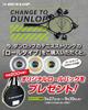 DUNLOP Tennis Hard Tennis Iconic Speed Roll Type 240m Natural DST32021 1.25mm