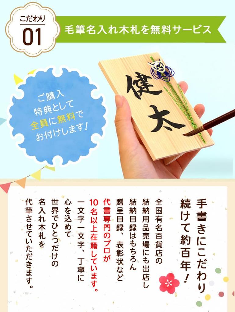 Osaka Choseido May Doll Compact Carp Streamer Mini Crepe Name Engraved Wooden Tag Bonus White Indigo Helmet Decoration Set (Sent Separately)