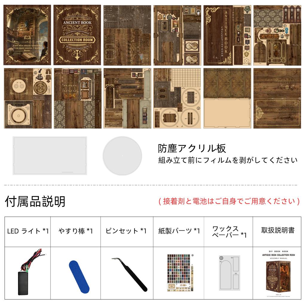 CRESYMME Miniature House Dollhouse Book Nook Wooden DIY 3D Hobby Handmade Book Dream Kit, (Old Collection)