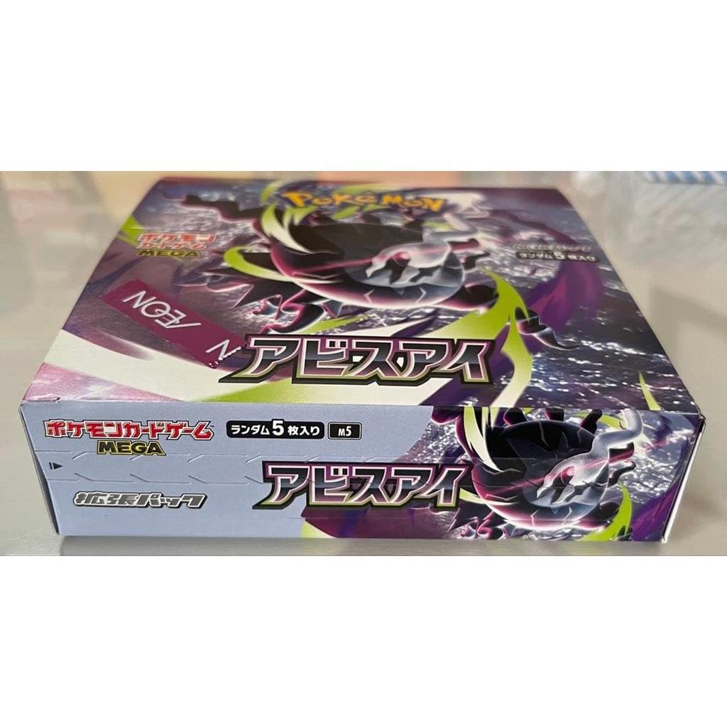 Used [New Unopened] Pokemon Abyss Eye 1BOX No Shrink Wrap, Perforated Seal Intact