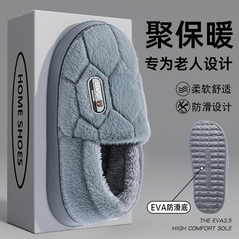 Пожилые нескользящие хлопковые тапочки мужские осенне-зимние новые домашние теплые не пахнущие ногами пушистые тапочки женские