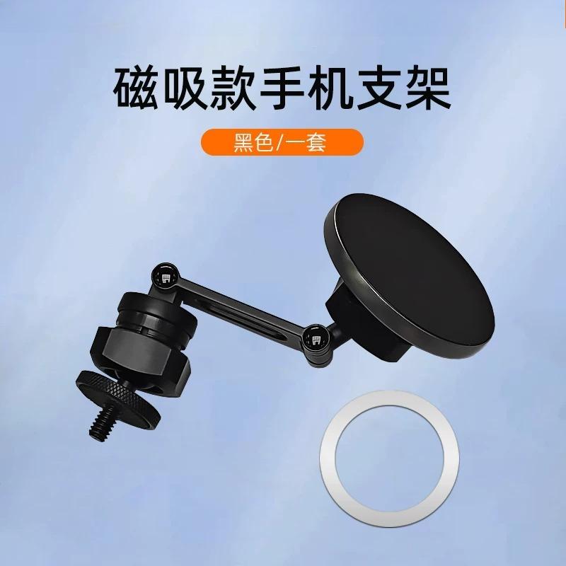 For Chery ICAUR V27 2026 Dashboard Gravity Phone Holder Special Center Console Navigation Mount Car Interior Accessories