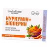 Куркумин с биоперином, Curcumin + Bioperine, 30таб (71519020)