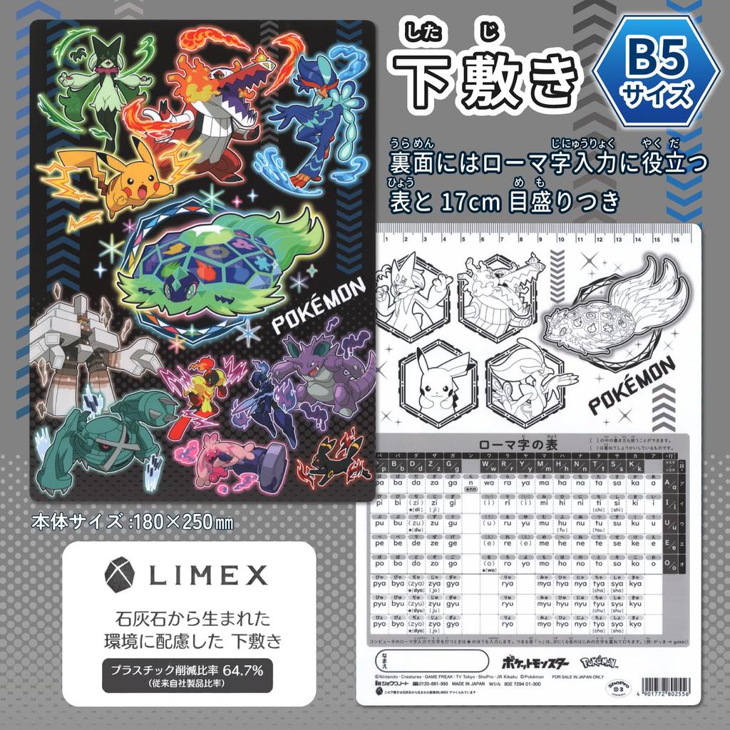 Подарочный набор канцелярских товаров Showa Note 950729M08 Набор «Покемон», набор из 7 предметов,