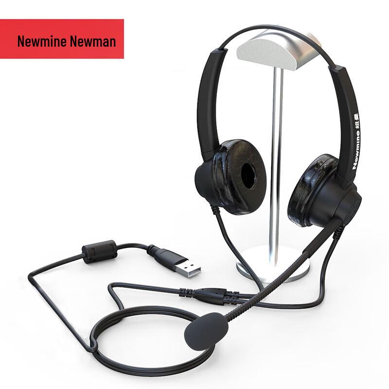 Newmine Dual-Ear USB Call Center Headset (CN version)
