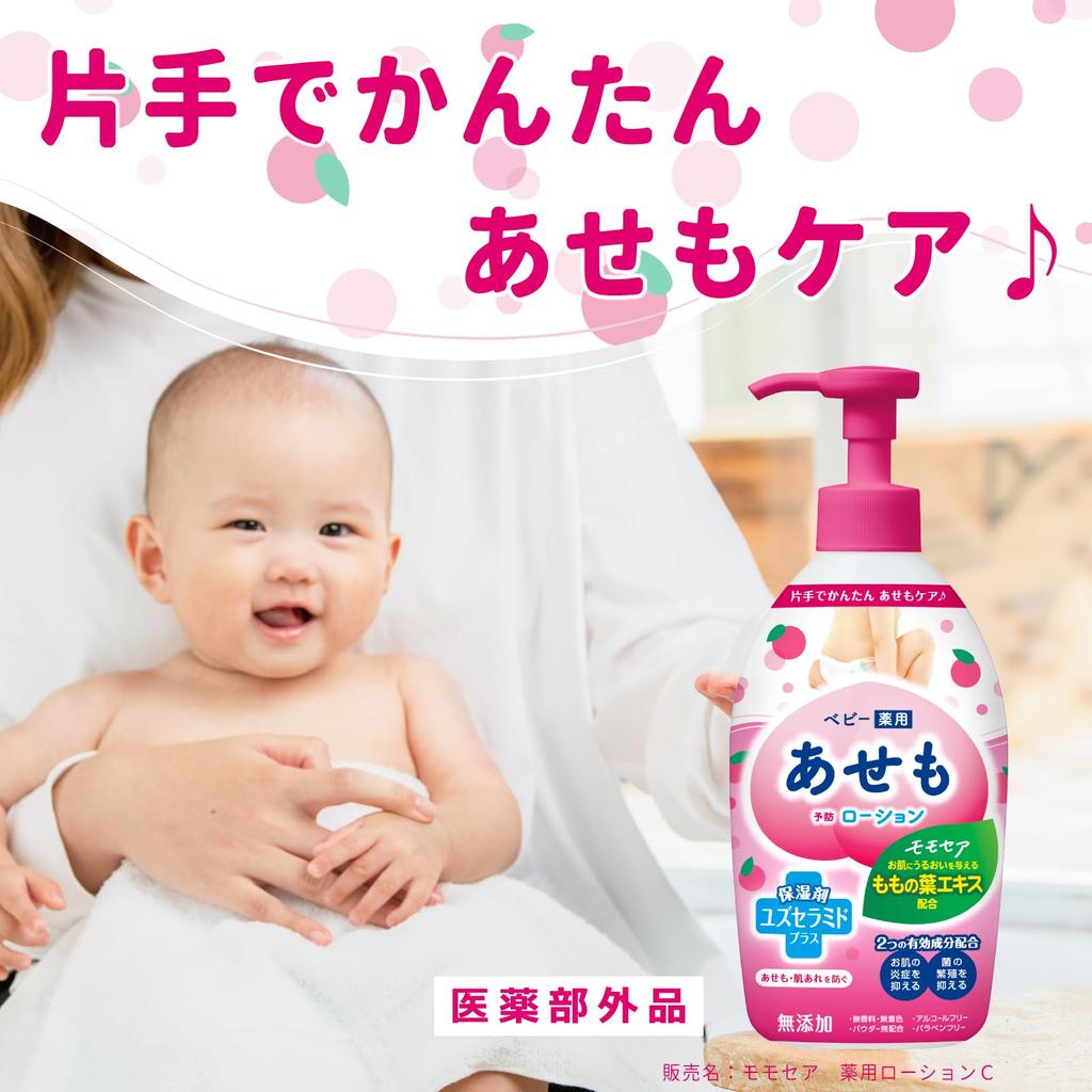 Tanpei Pharmaceutical Momosea Baby Лечебный лосьон от потницы 220 мл