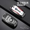 BBJN7 Alloy Car Remote Key Case Cover Protector For Bmw F20 F30 G20 F31 F34 F10 G30 F11 X3 F25 X4 I3 M3 M4 1 3 5 Series Car stickers