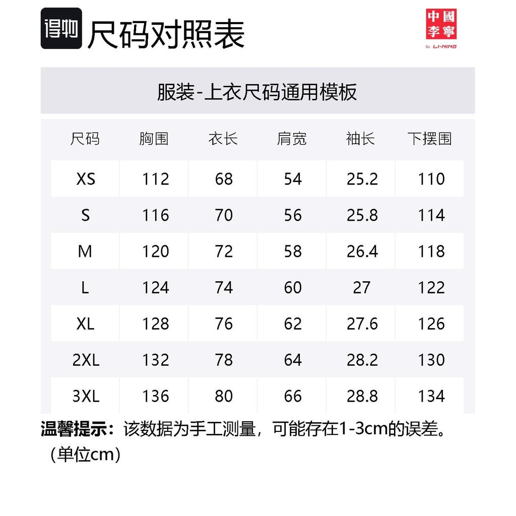 Поло Li Ning Унисекс Зеленый Лист Зеленый APLS018-3