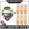 Purchase Eco Collagen Sleeping Pack/Concentrated Ginseng Renewing Emulsion EX Sample 25ml *6 (Total 150ml_), 6, 0.025l