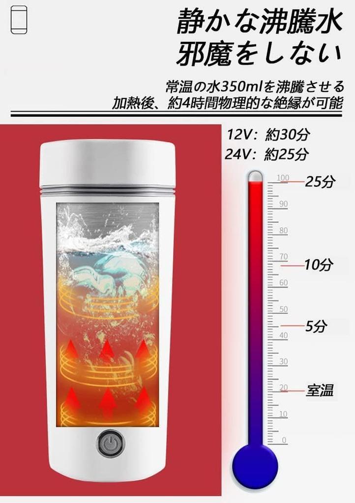 AiUToGo Car Electric for Car Water and Water Bottles Kettle, 12V, 0.35L, Portable, Camping, Heating, (12V (Car))