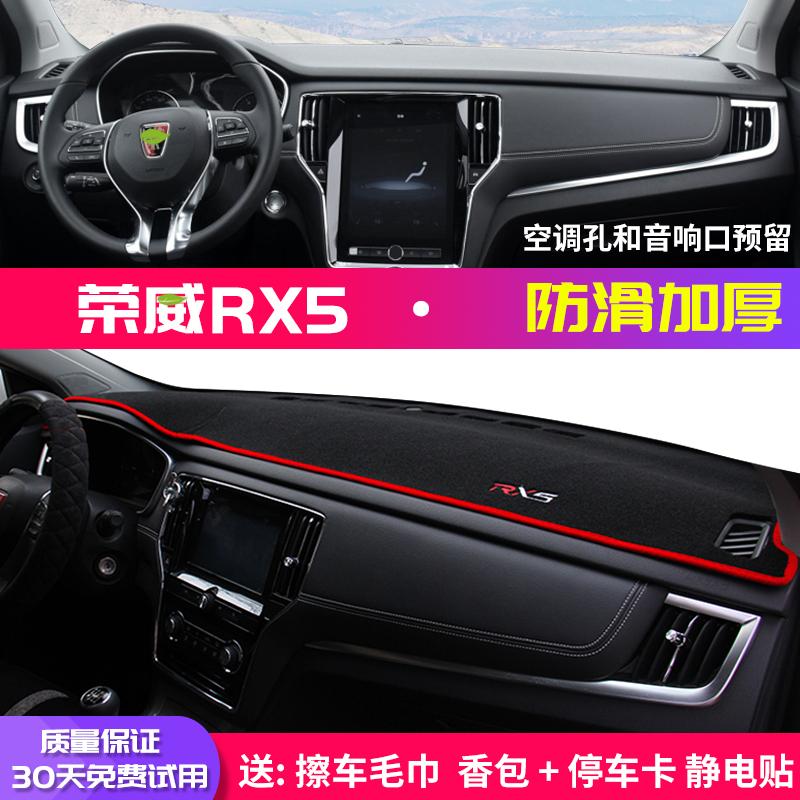 Для MG RX5 2016 2017 2018 Приборная панель автомобиля Избегайте легкой панели Инструментальная платформа Крышка стола Нескользящий коврик Анти-УФ