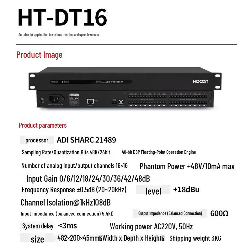 HDCON 16x16 Digital Audio Processor (CN version)