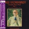 LP Record MICHAEL PONTI - Sergei Rachmaninoff Complete Piano H4758 VOX Japan Obi Classical Used