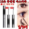 1/1+1 Japan 10 Second Long & Curl Mascara Waterproof Volume & Curl Mascara Eyelash Nutrient Long Wear 6 Degree Curling Type, 2 Pieces, Black