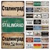 Russian Stalingrad WW II History Metal Tin Signs Decor Vintage Landmark Wall Room Decorative Plaque for Bar Pub Club