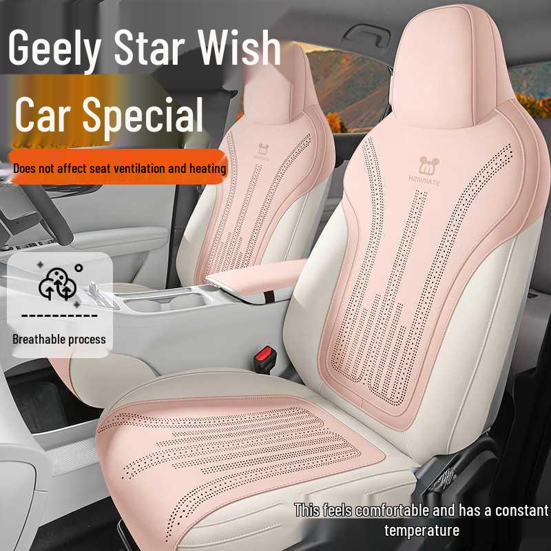 Чехол на кожаное сиденье Geely Star Wish 2025, Полуоблегающая подушка-седло, Всесезонная автомобильная подушка