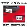 Seiko Sangyo EXEA Комплект рамок для номерного знака с карбоновым покрытием EX-189