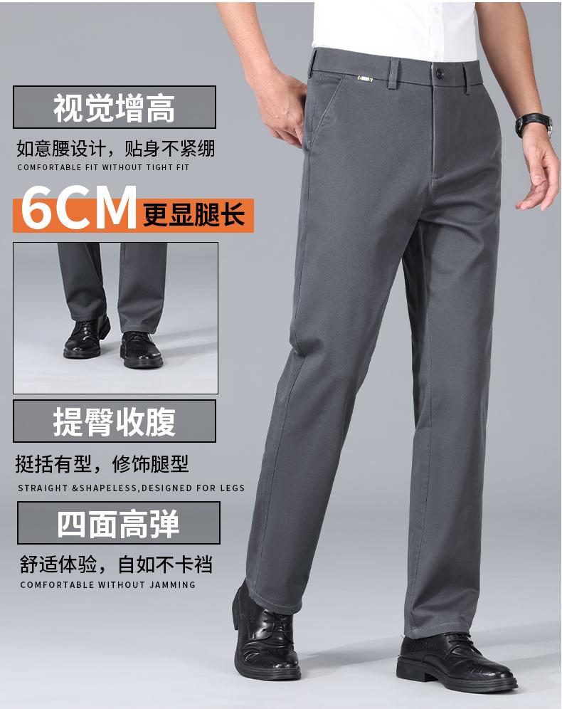 Antonio Breathable Non-Pilling Four-Sided Elastic Casual Pants