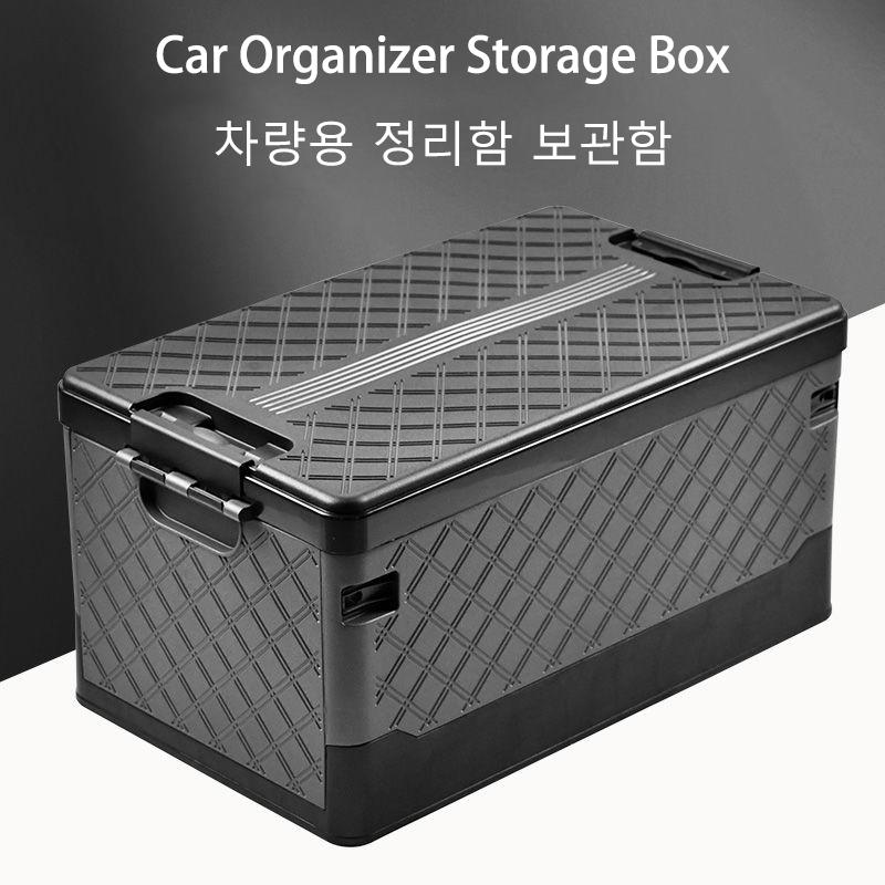 35/60L Car Trunk Box Car Organizer Storage Box Portable Outdoor Camping Folding Trunk Box Vechicle Interior Organizer Accessorie