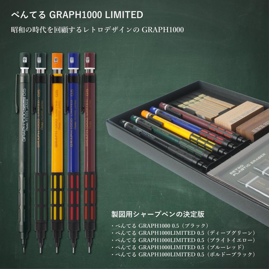 Pentel механический карандаш Graph 1000 Limited Retro Color Retro Eraser Высокополимерный грифель Деревянная подставка для ручки RingLeaf Оригинальная подарочная коробка в комплекте [GRAPH1000