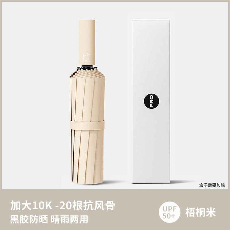 Полностью автоматический складной зонт, утолщенный, дождестойкий, большой солнцезащитный зонт, уличный зонт, солнцезащитный зонт, защита от солнца, женский большой зонт