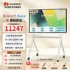 Huawei IdeaHub Board3 Base Interactive Flat Panel (CN version)