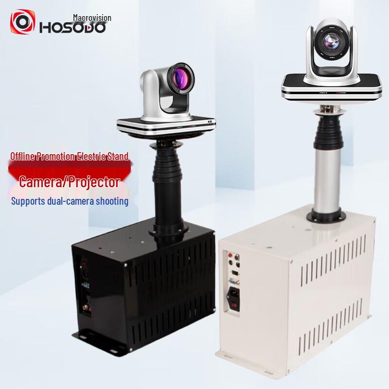 Hongshidao Electric Lift Column for Cameras & Projectors (CN version)