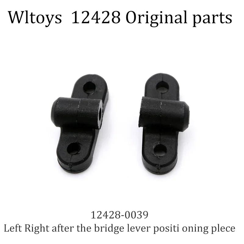 12428 Original Parts 0001-0050 Wltoys 12427 12423 RC Car Spare Parts Rear Axle/arm/wavefront Box/gear/connecting /Suspension