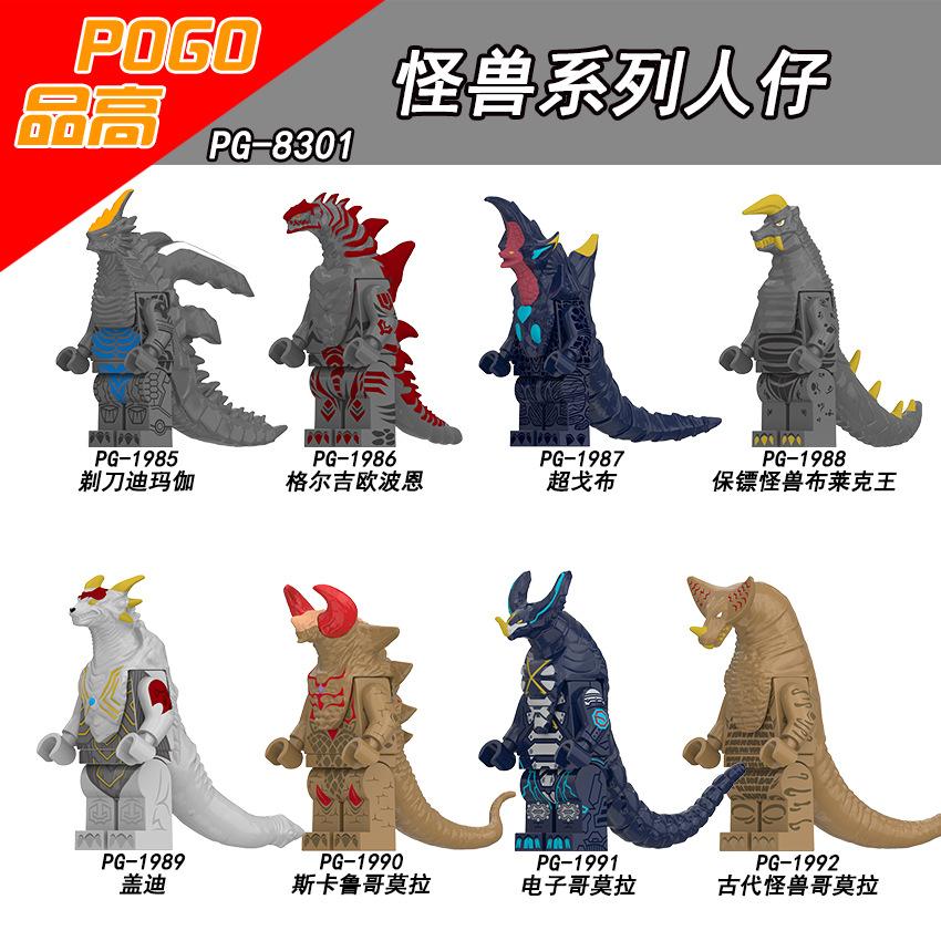 Pg8301 Pg8302 Godzilla Building Block Minifigures Small Particles Assembled Monster Series Toys