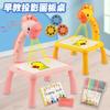 Children's Enlightenment Early Education Deer Projection Painting Table Set Music Baby Graffiti
