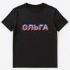 Русское имя Ольга Унисекс Футболка