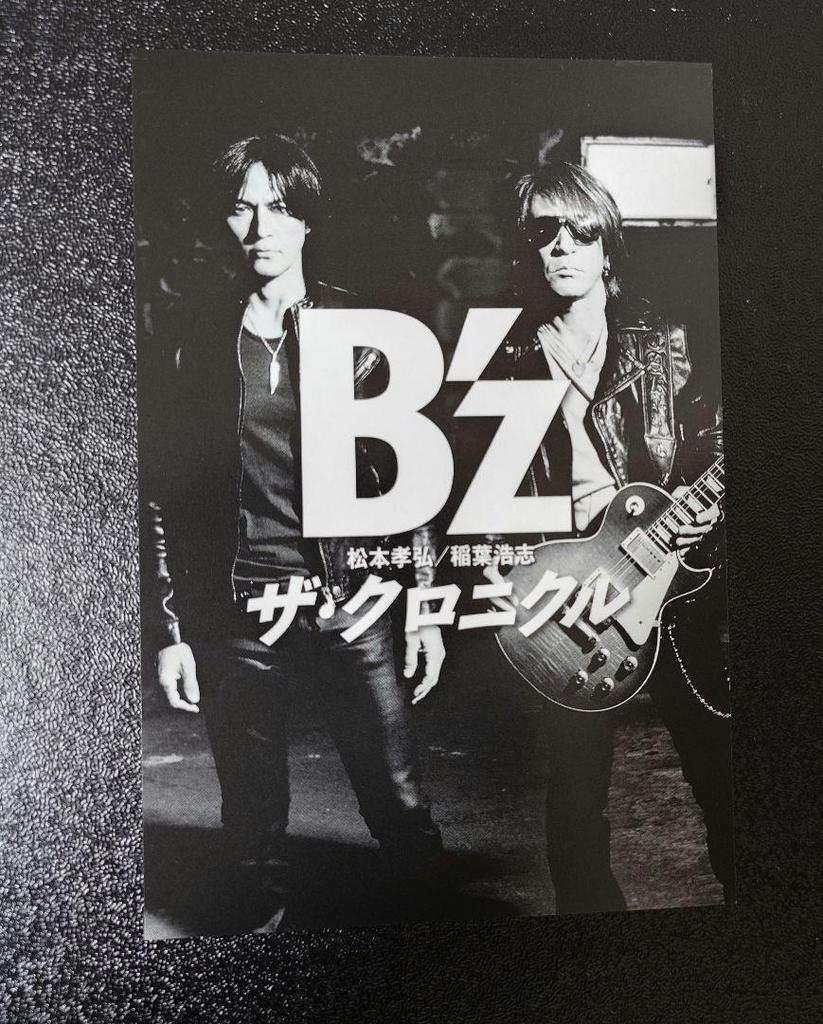 [USED] B'z The Chronicle 30th Anniversary Special Edition