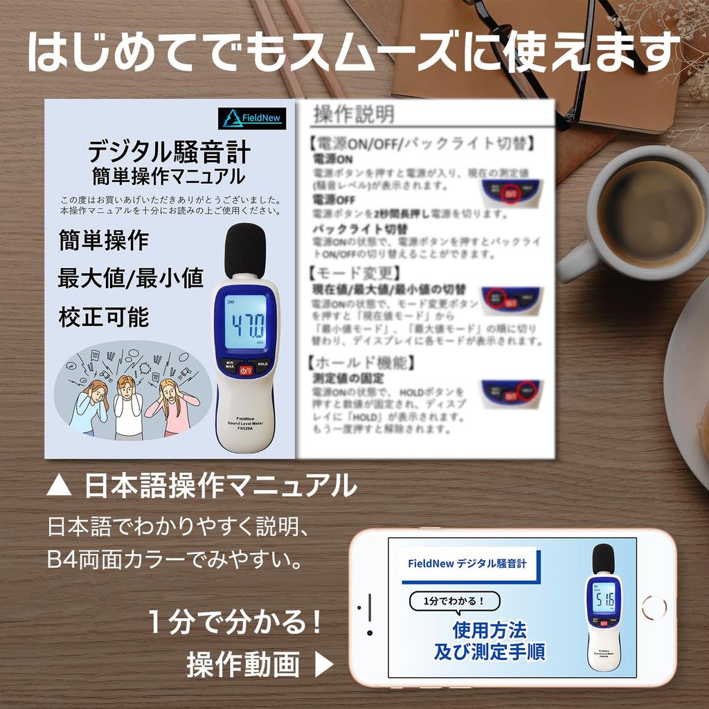 Характеристики цифрового шумомера FieldNew Установка штатива ОК Автоматическое выключение Прибор для измерения децибел Прибор для измерения шума