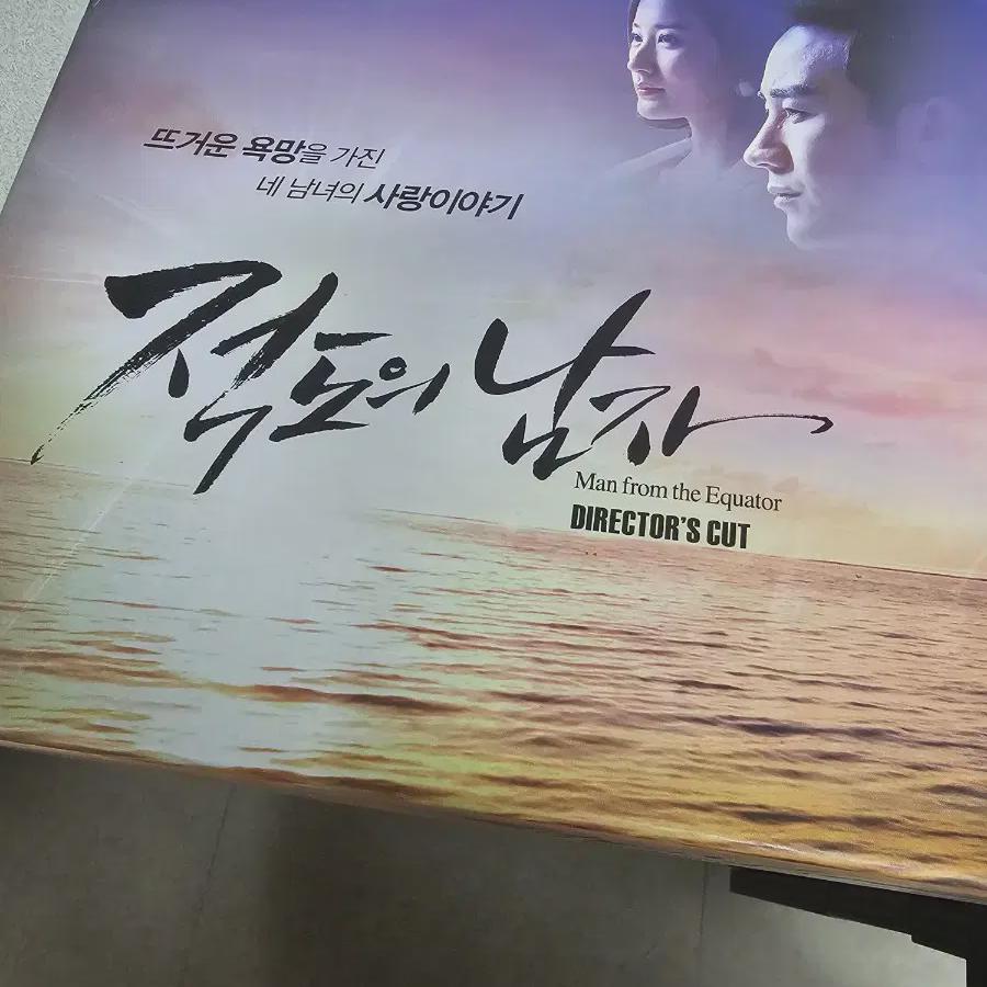 Man At The Equator Dvd