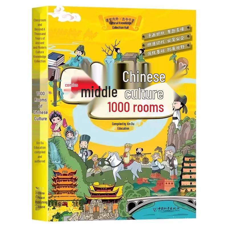 Комикс Культура и язык Китая Набор из 2 книг
