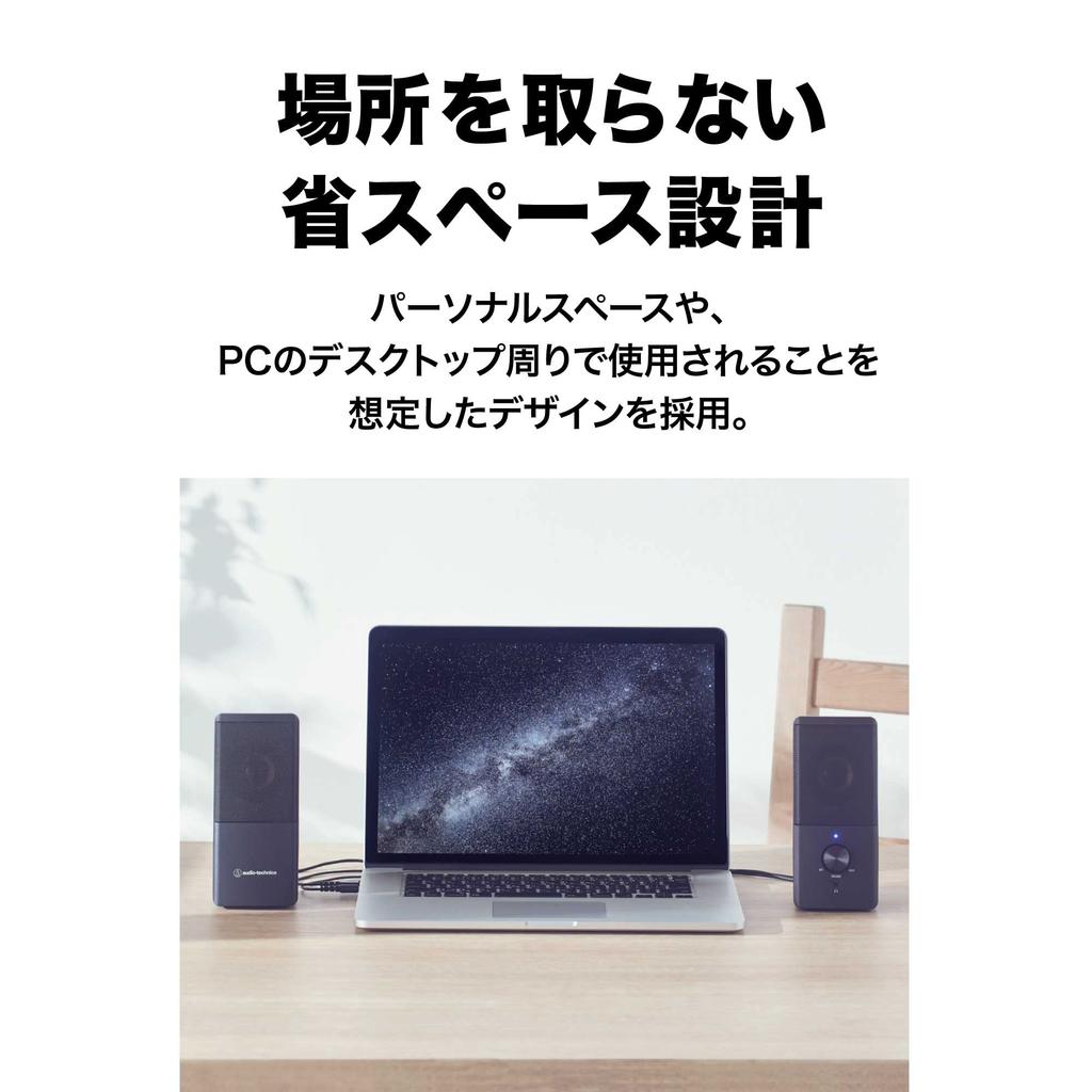 Active Speaker PC Tablet Record Player USB Power Supply Space Saving Design Front Headphone Terminal Power Saving High Output Audio-Technica AT-SP95