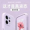 Применимо к чехлу для мобильного телефона vivos11 s11promini, жидкий силикон, защитная линза, полностью закрывающий, противоударный, простой чехол