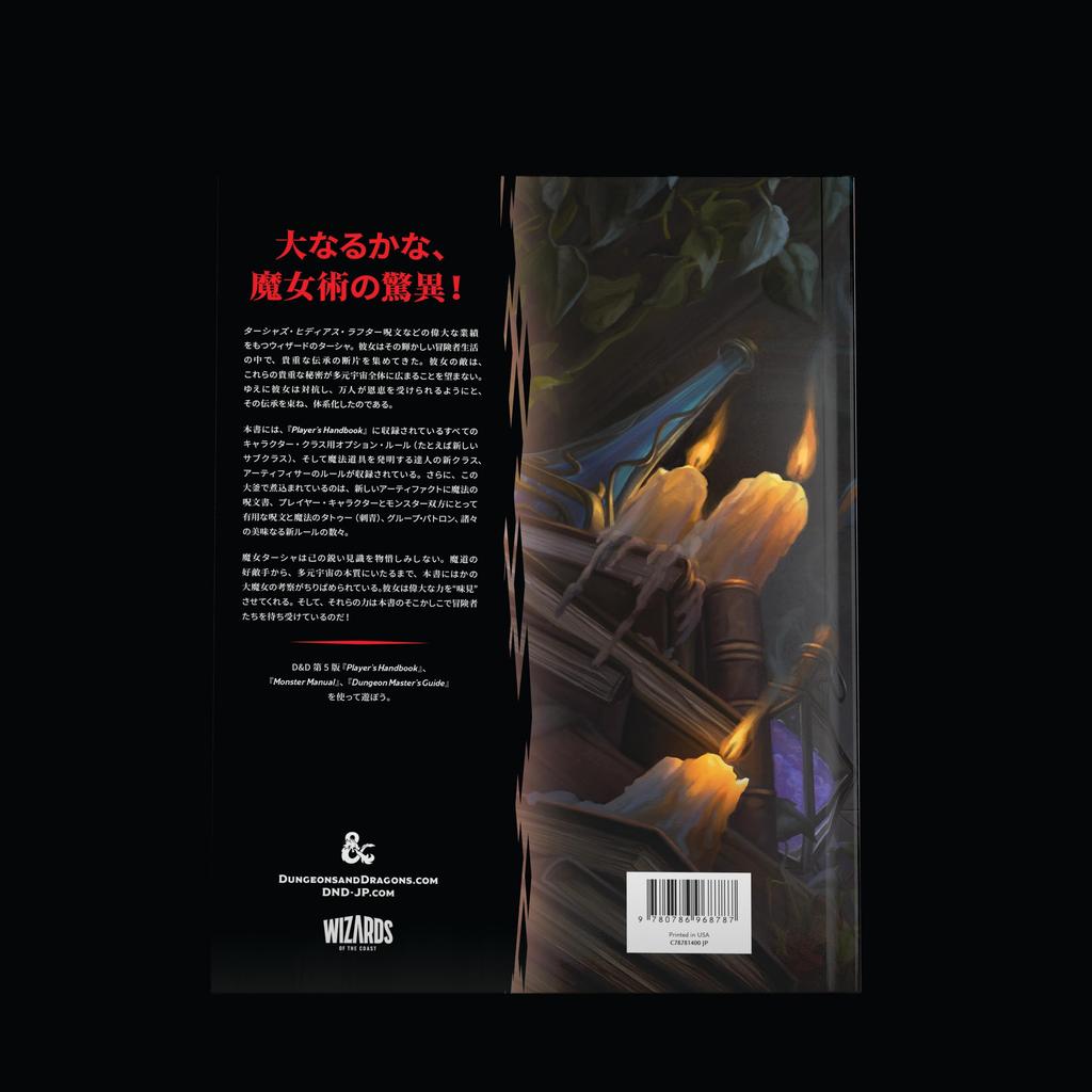 Wizards of the Coast Dungeons & Dragons Tasha's Cauldron of Everything D&D RPG Role-Playing Game Wizards of the Coast C78781400