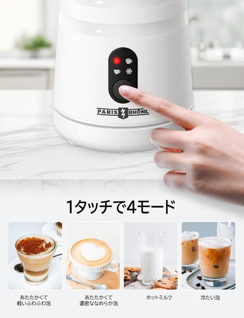 Электрический вспениватель молока, 4 режима, мощность 400 Вт, емкость 240 мл, идеально подходит для Caffè Latte, Cappuccino, горячего молока и латте-арта, тихая работа, белый
