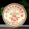Menghai Tree Old Tree Round Tea Pu 'er Tea Cooked Tea Court Tea Brown Mountain Yunnan Seven Zi Cake Tea 357g