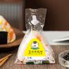 80Pcs Triangle Rice Ball Packing Bag Stickers Nori Seaweed Onigiri Sushi Bag Stickers Sushi Making Mold Tools Bento Accessories